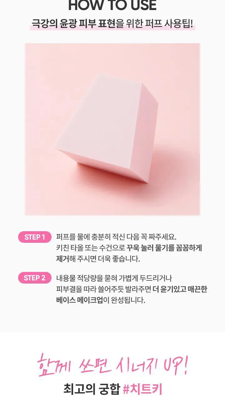 [파데찰떡궁합] 바닐라코 촘촘/촉촉 카스텔라 퍼프 6개입 2종 상세페이지 6